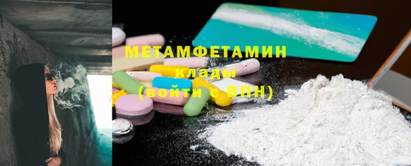 мяу мяу кристалл Лабытнанги