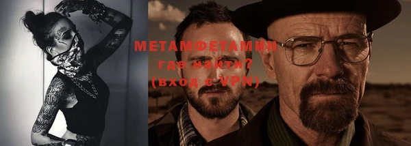 метамфетамин Ладушкин