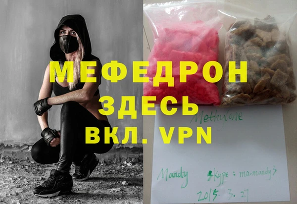 меф Лагань