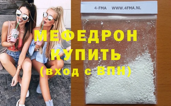 мяу мяу кристалл Лабытнанги