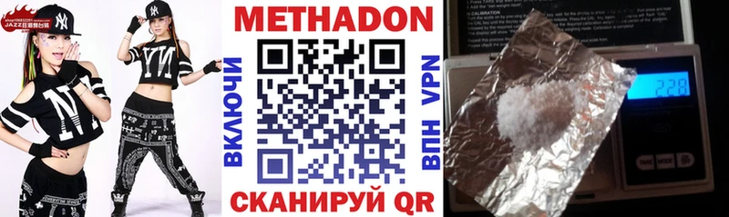 МЕТАДОН VHQ Томилино